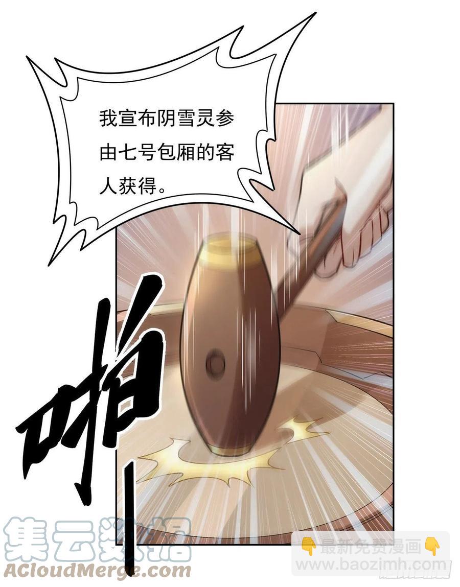 第44话 我全要了6