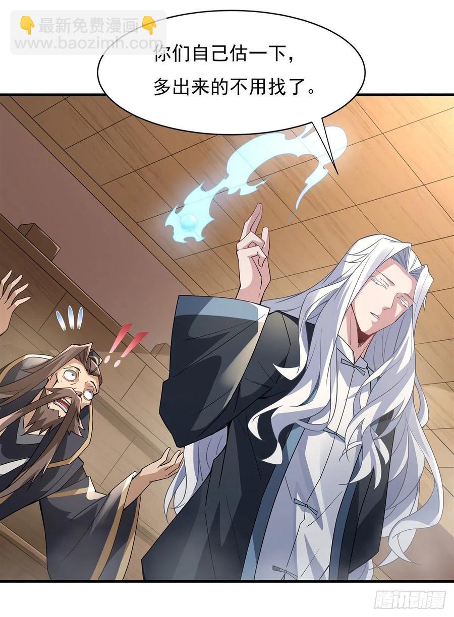 第45话 天灵珠13