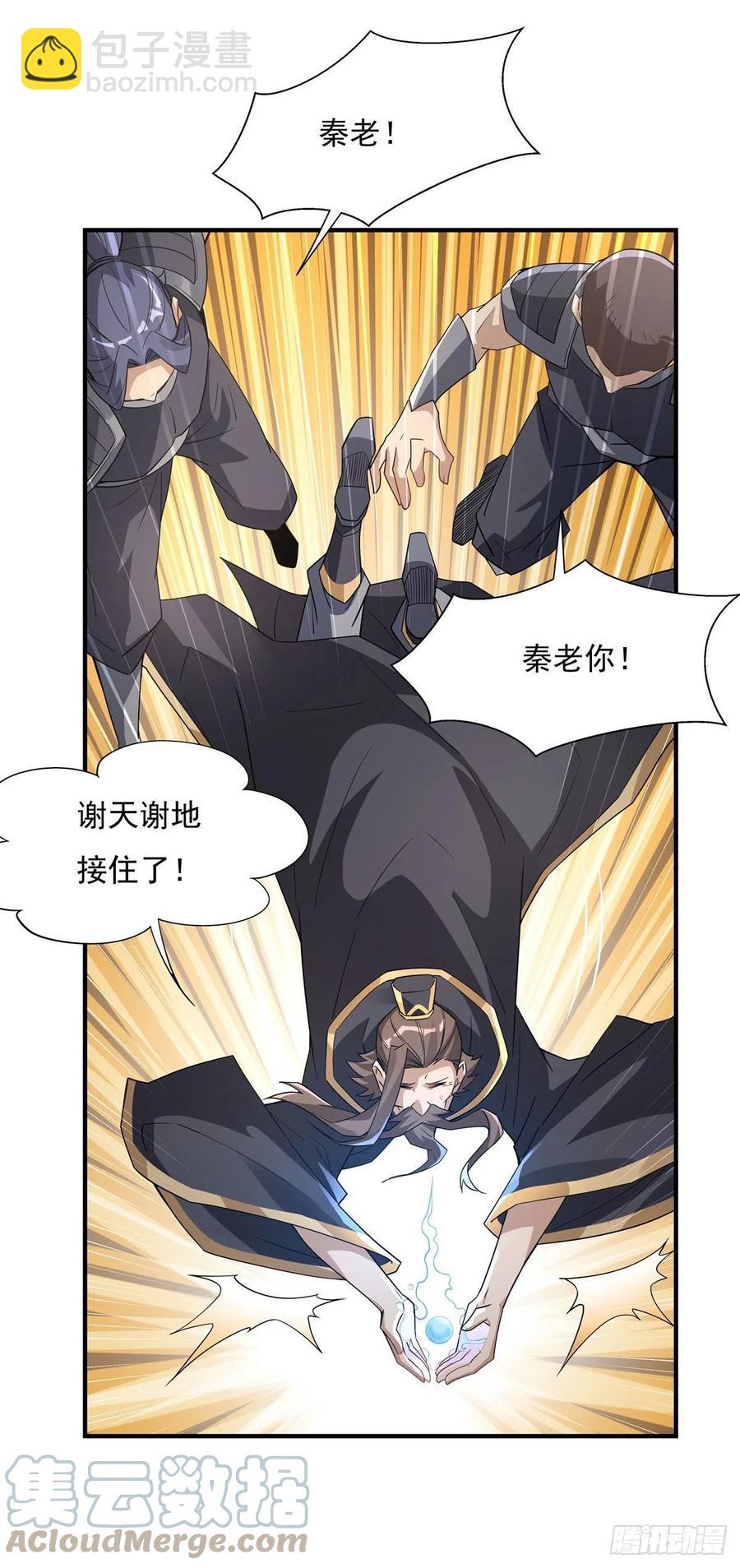 第45话 天灵珠15