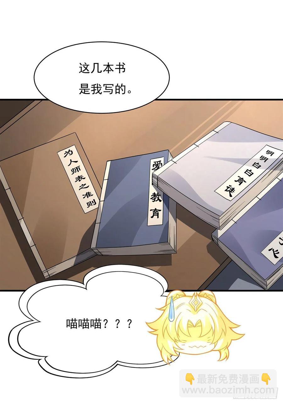 第45话 天灵珠38