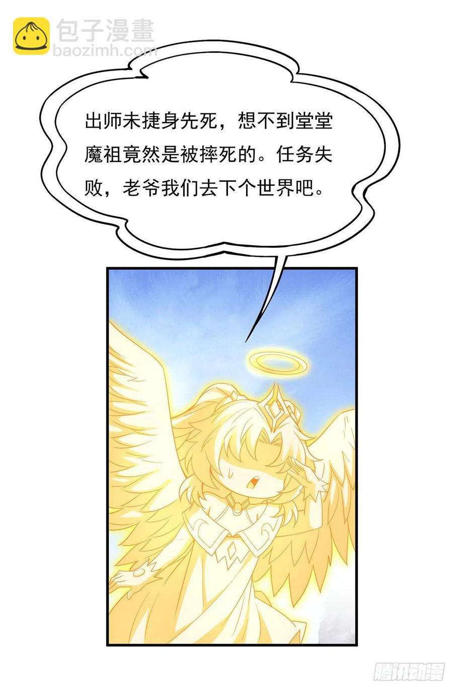 第45话 天灵珠50