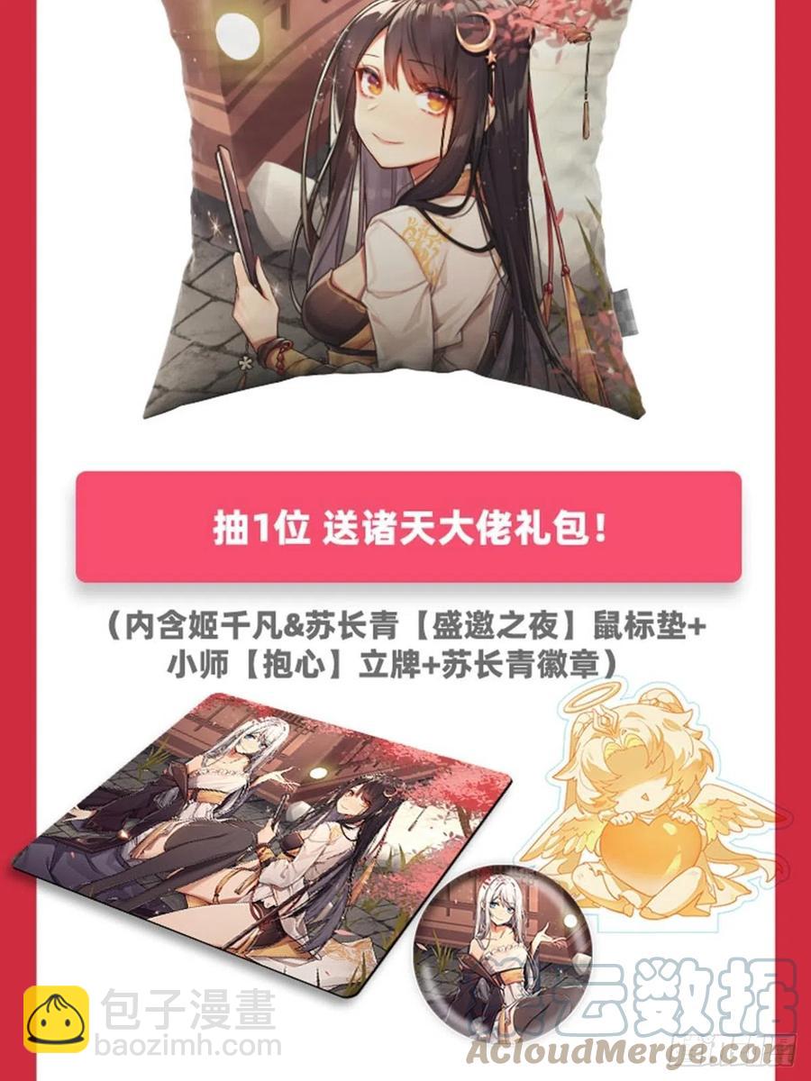 第47话 金枪王柴申58