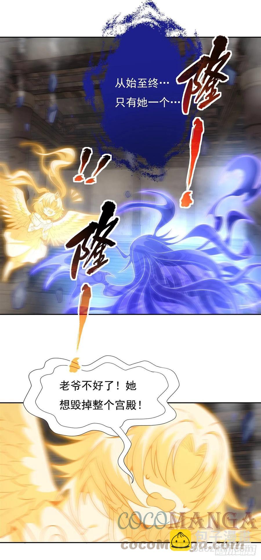 第58话 帝罗之主21