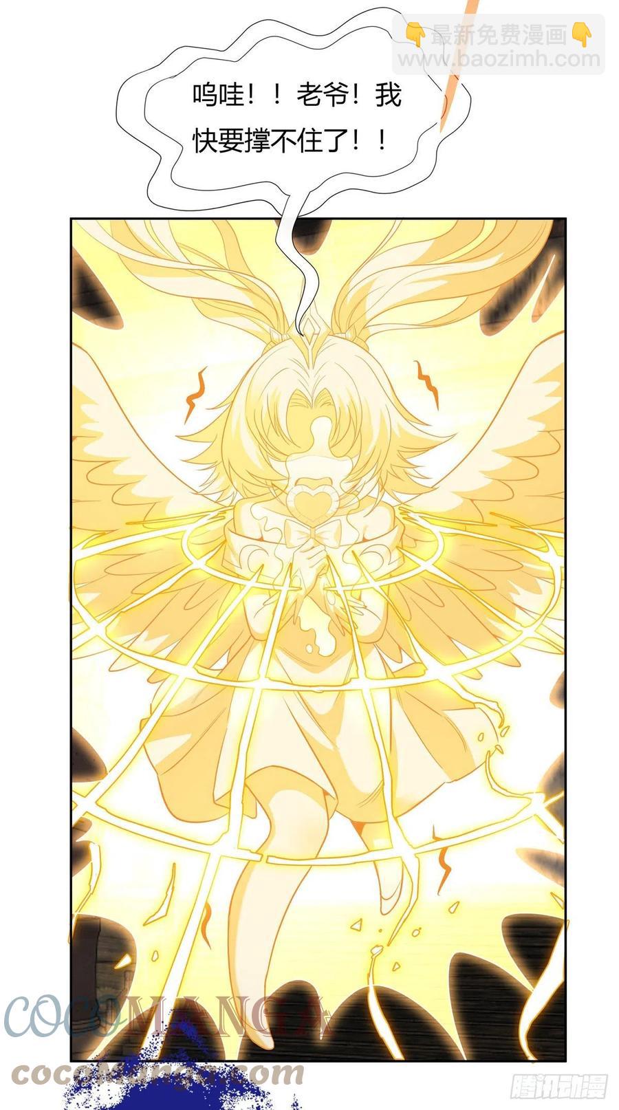 第58话 帝罗之主3
