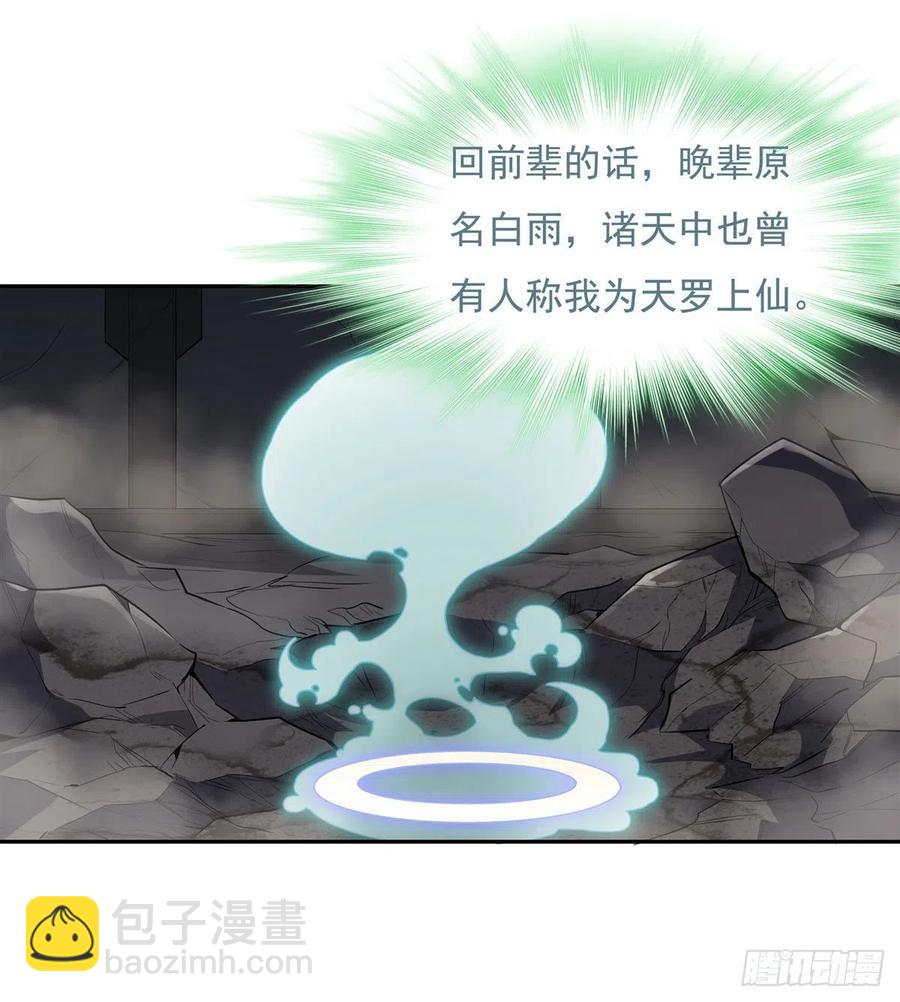 第58话 帝罗之主31