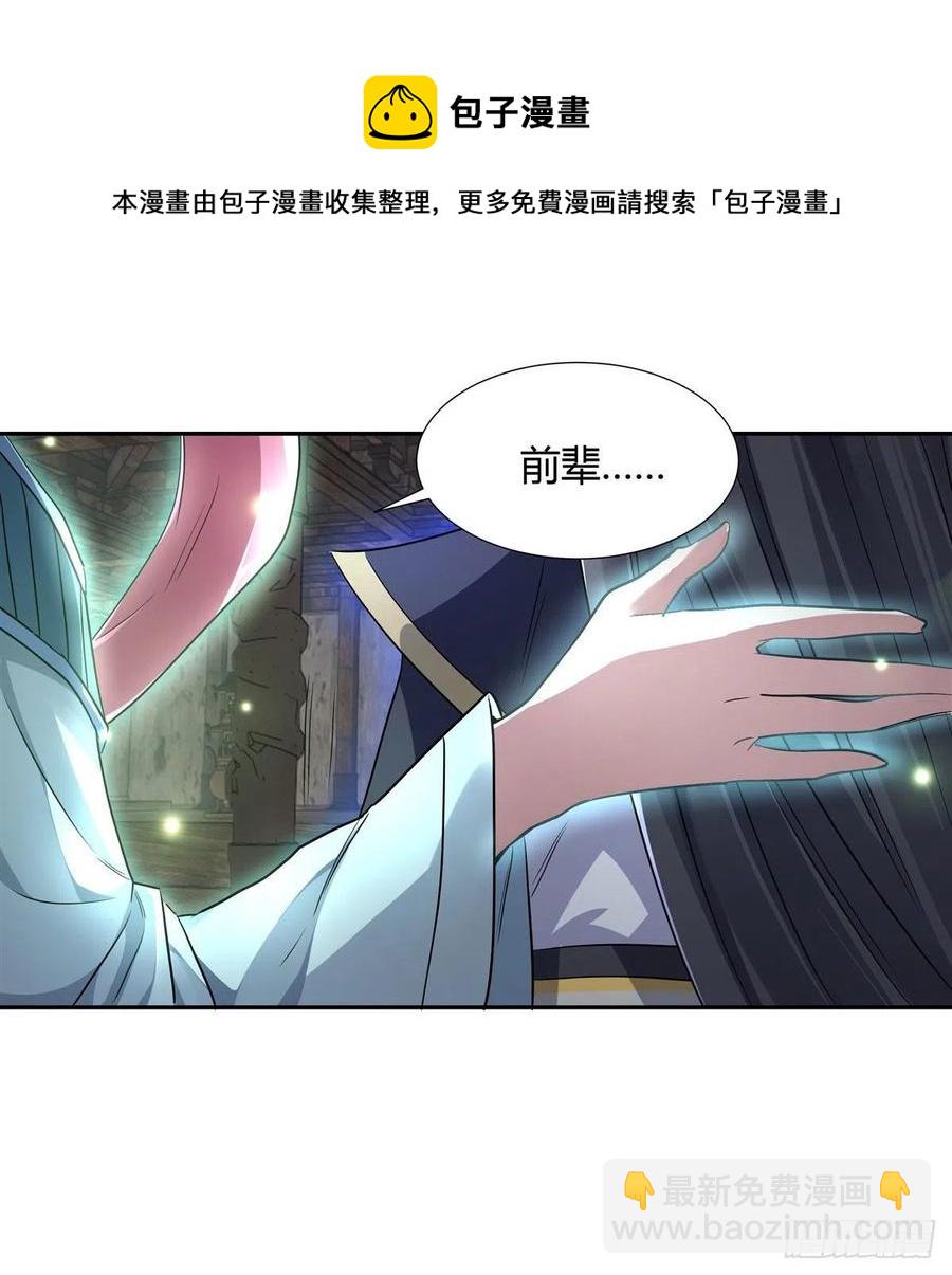 第60话 吸了好多…28