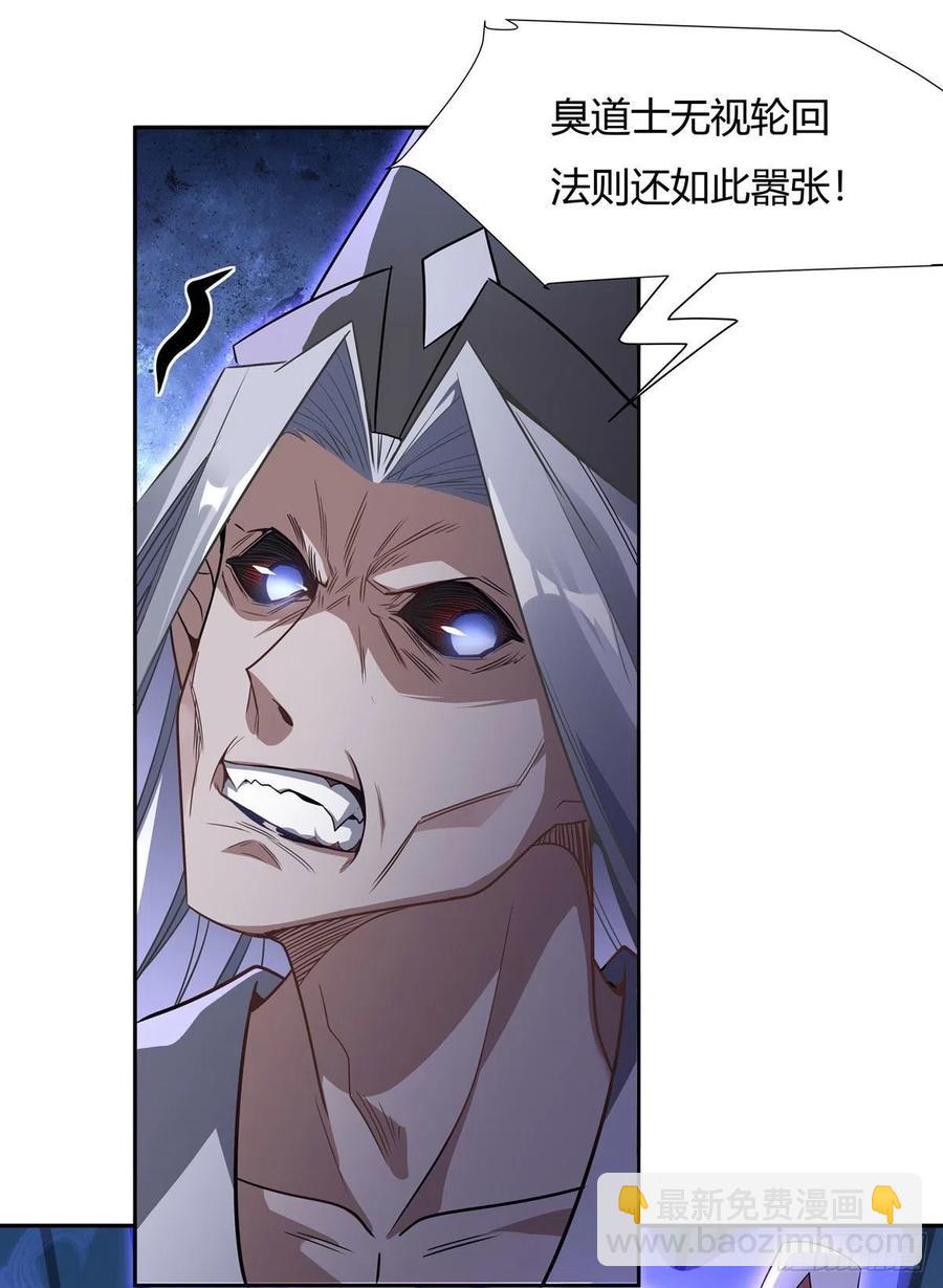 第62话 跟本座抢人？35