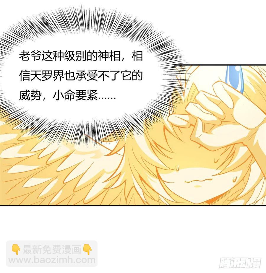 第64话 杀伐之相49
