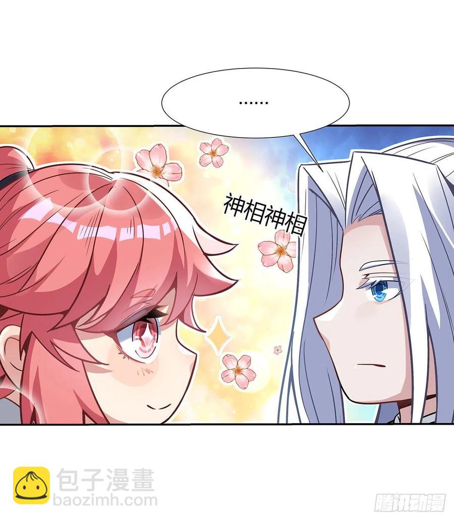 第64话 杀伐之相59