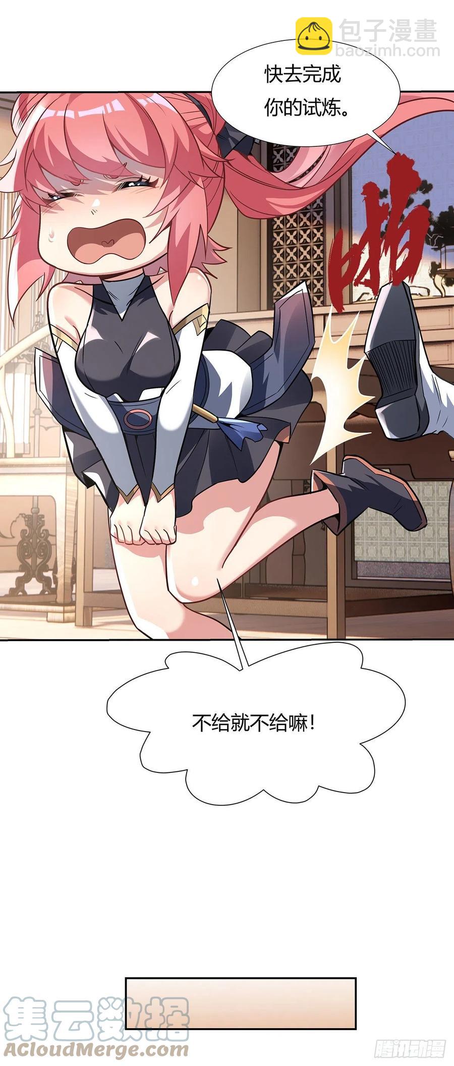 第64话 杀伐之相61