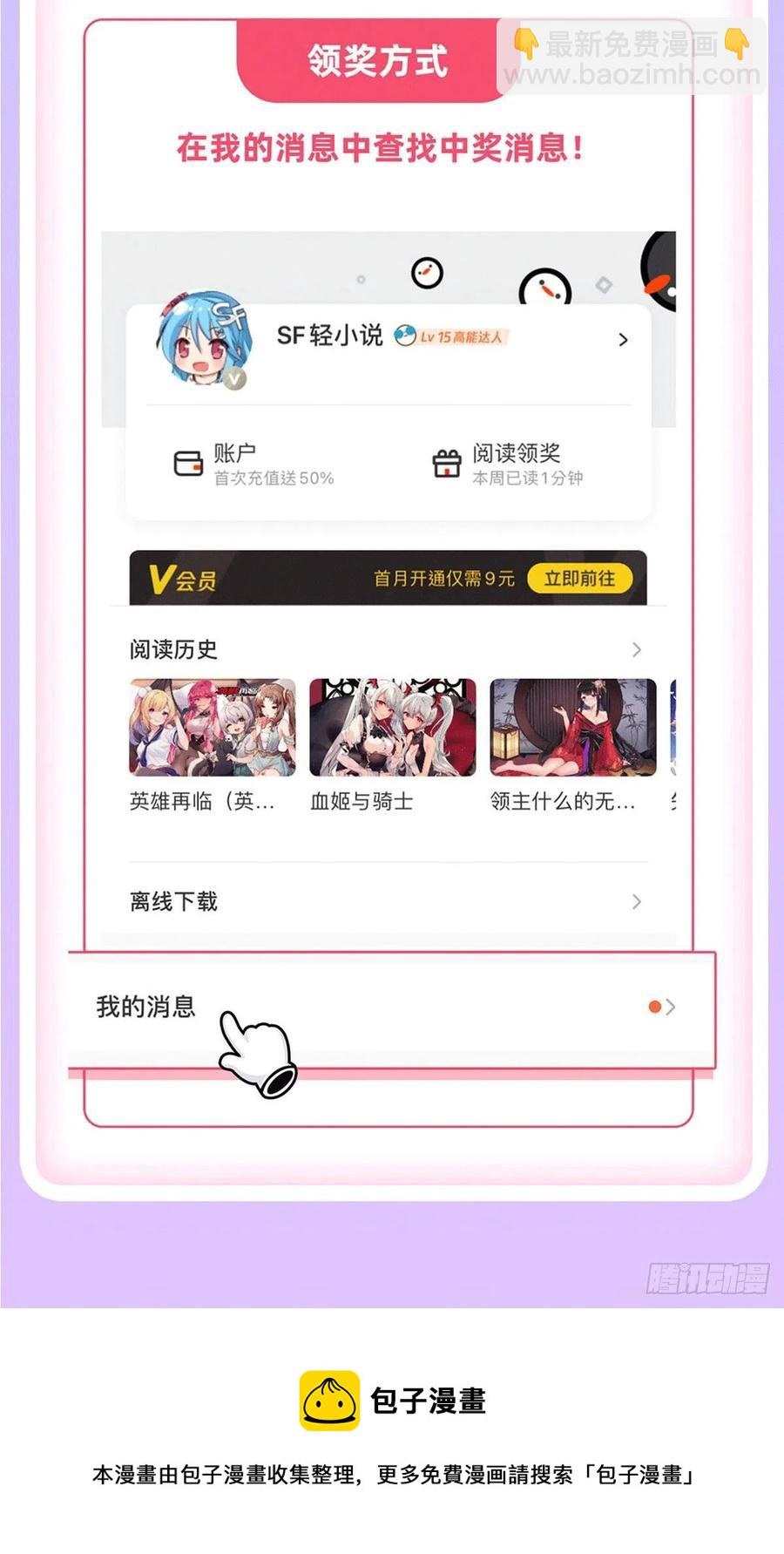 第64话 杀伐之相68