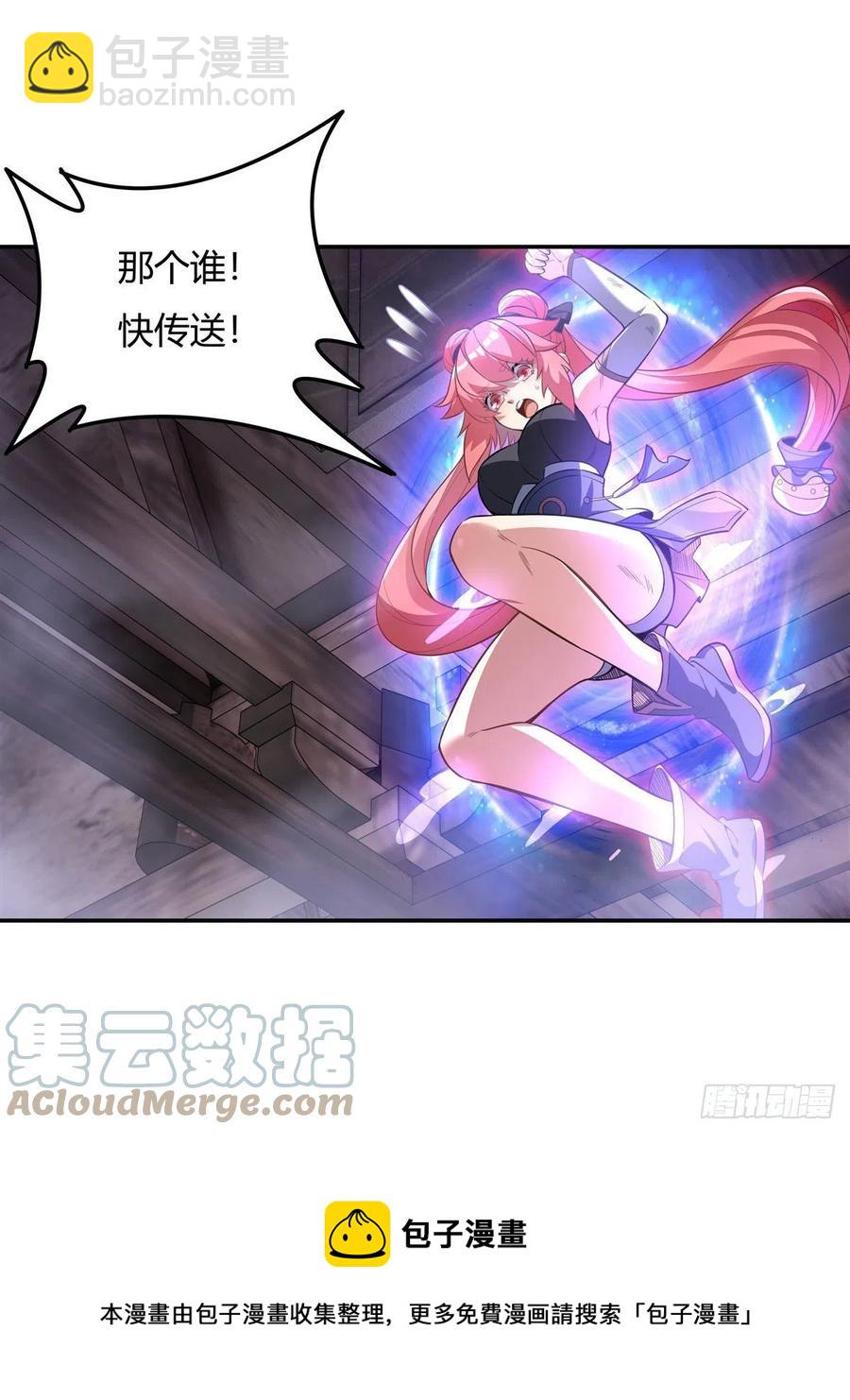 第65话 阿楠的秘药12