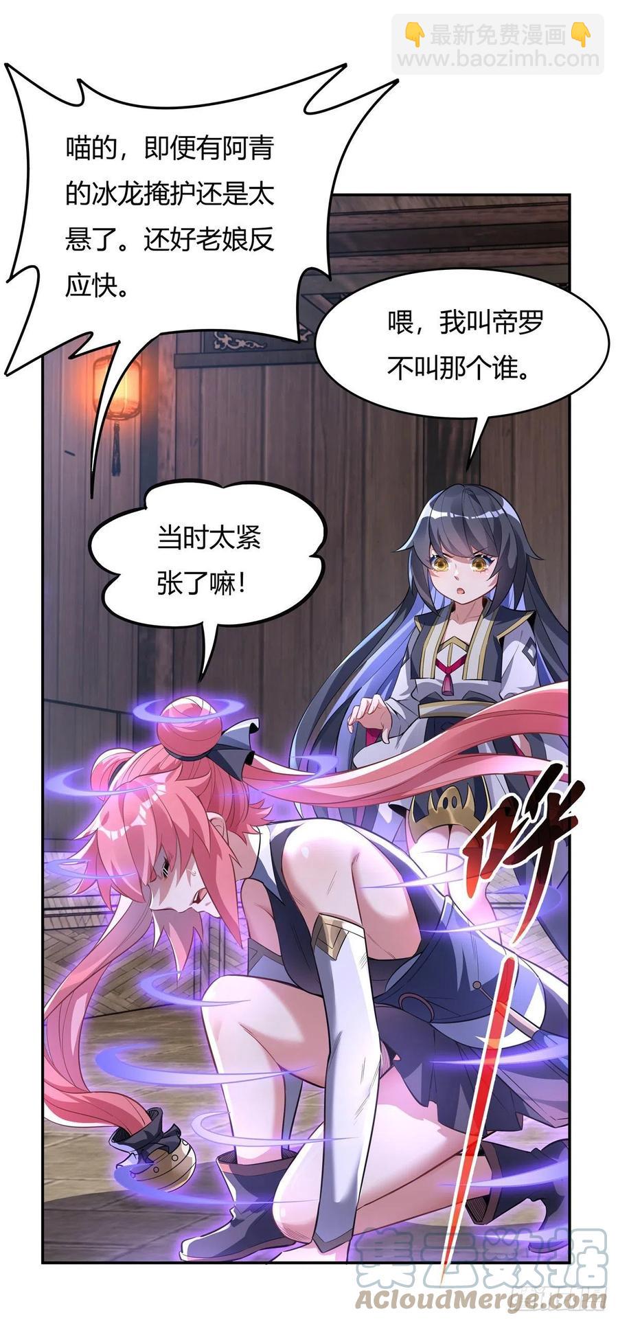 第65话 阿楠的秘药15