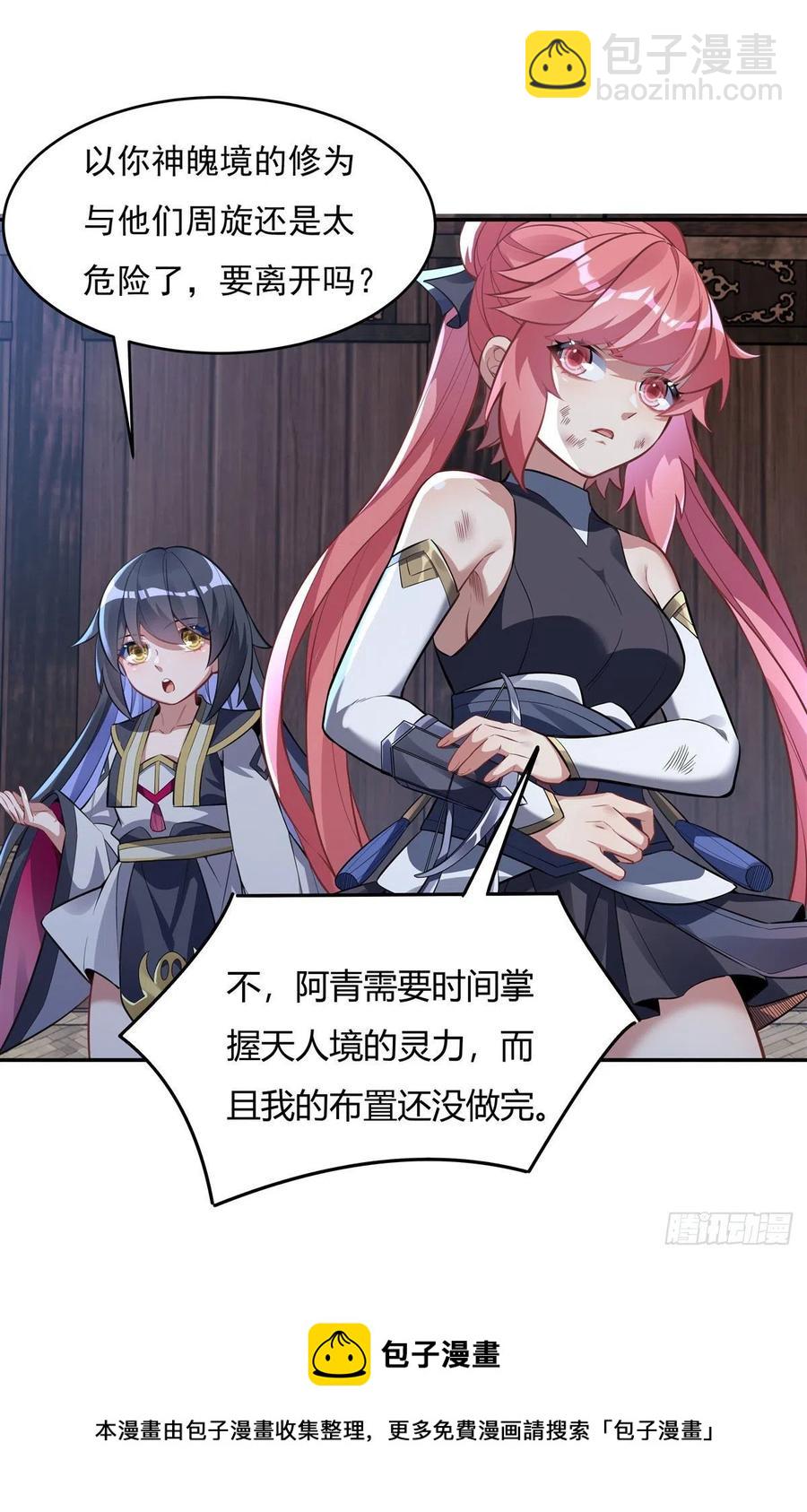 第65话 阿楠的秘药16