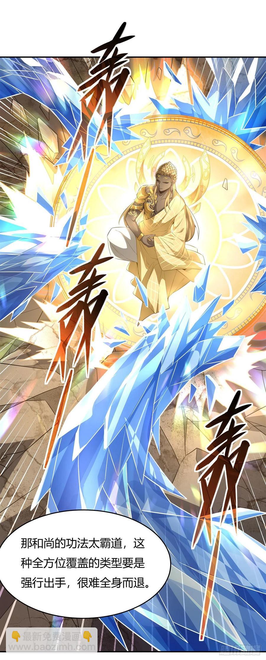第65话 阿楠的秘药26