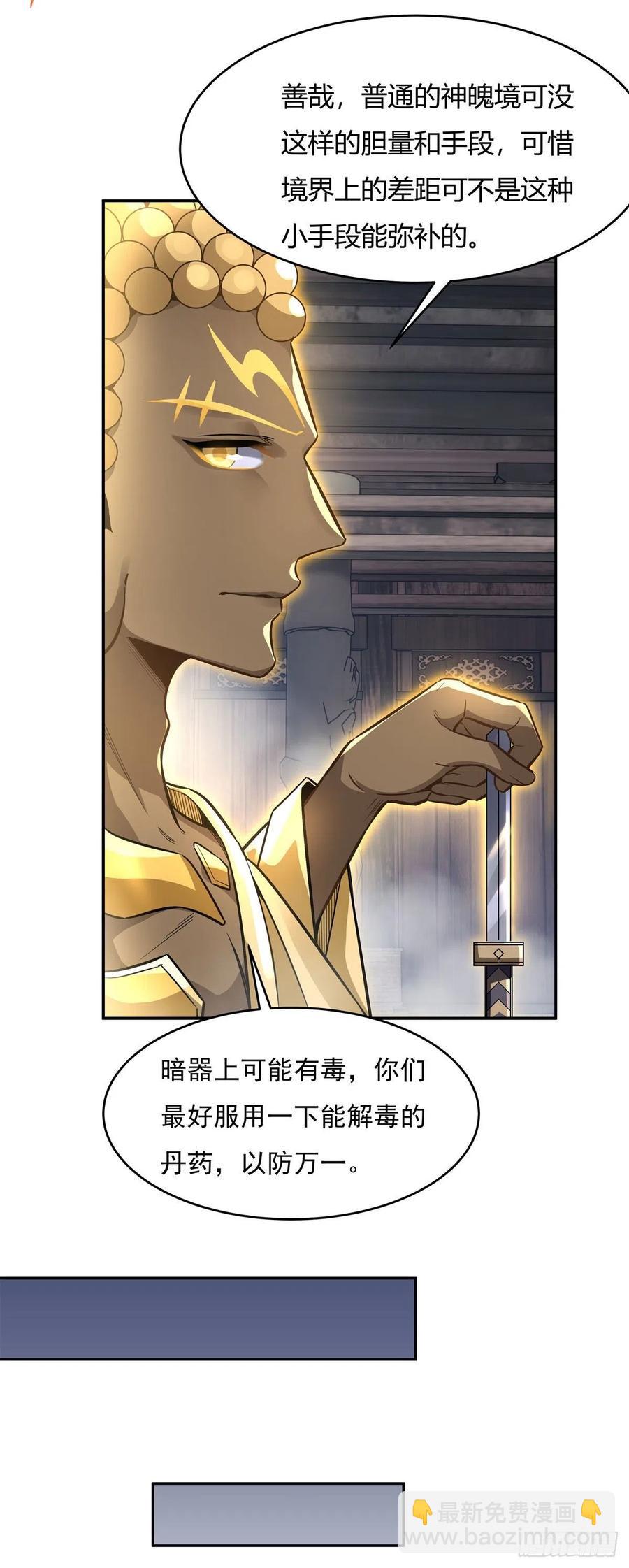 第65话 阿楠的秘药31