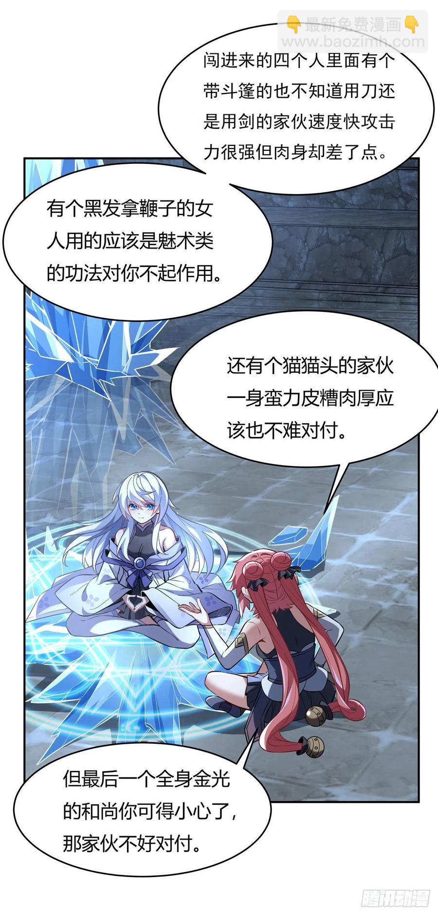 第65话 阿楠的秘药37