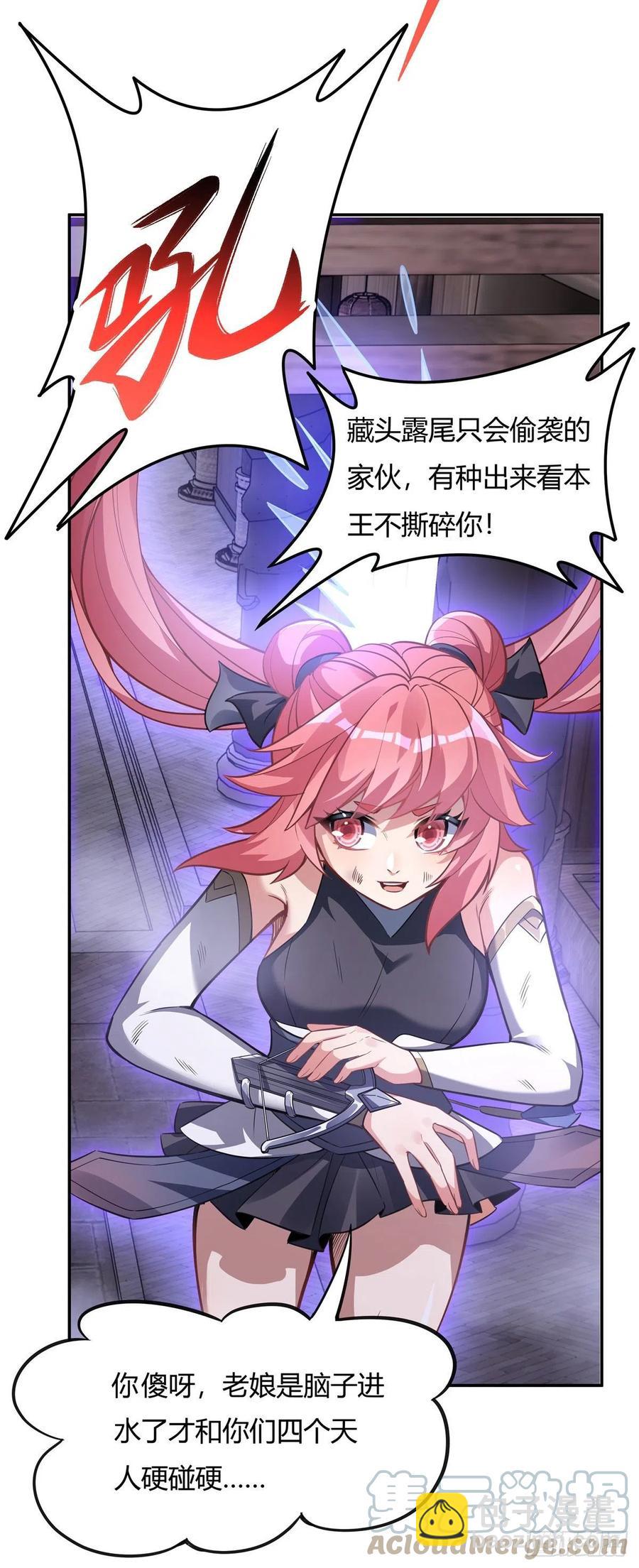 第65话 阿楠的秘药9