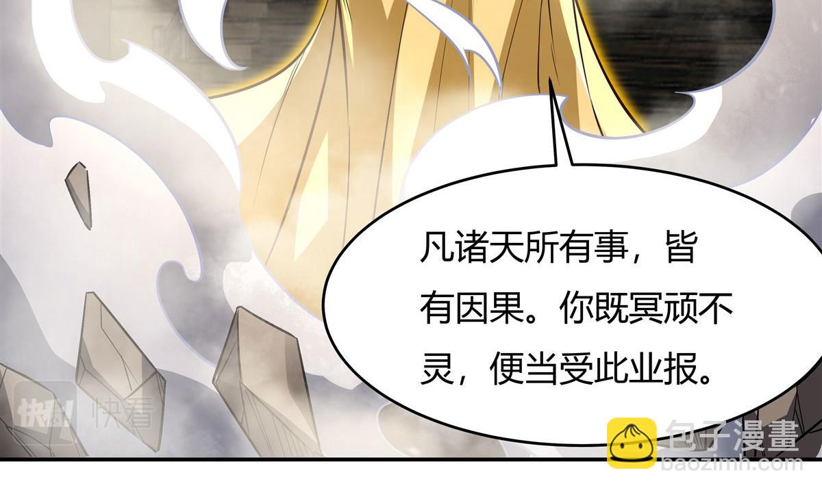 第67话 有内鬼，终止交易132