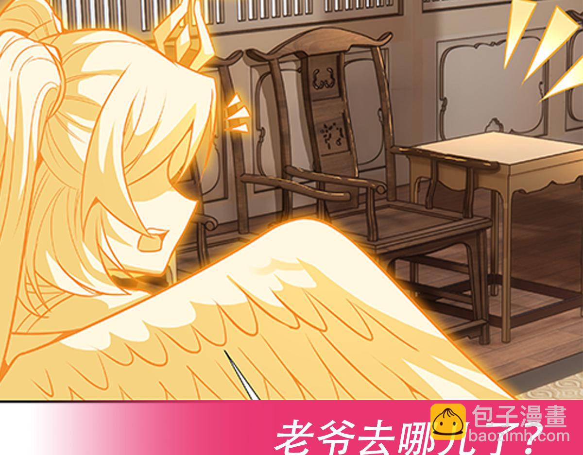 第67话 有内鬼，终止交易139