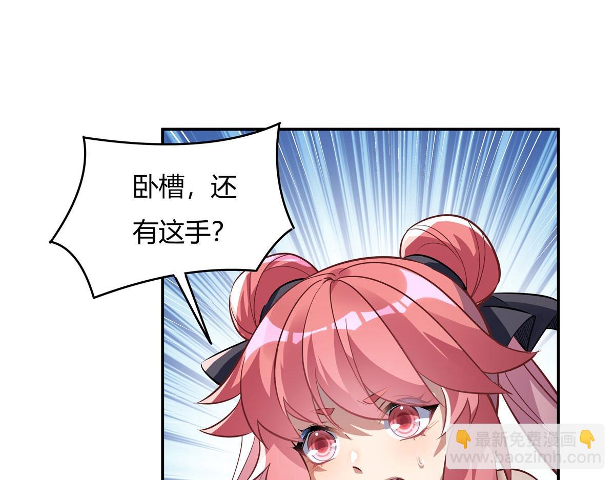 第67话 有内鬼，终止交易45
