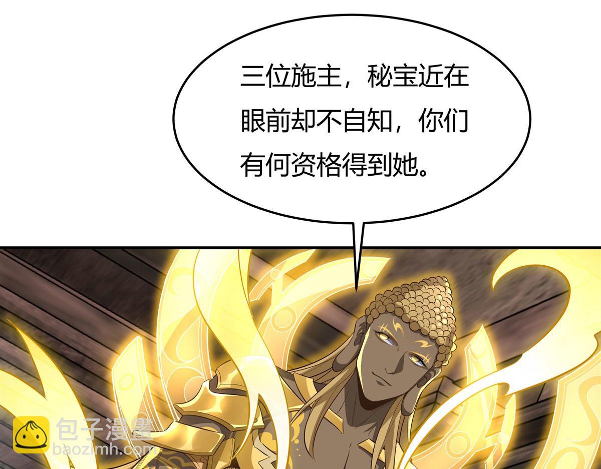 第67话 有内鬼，终止交易54