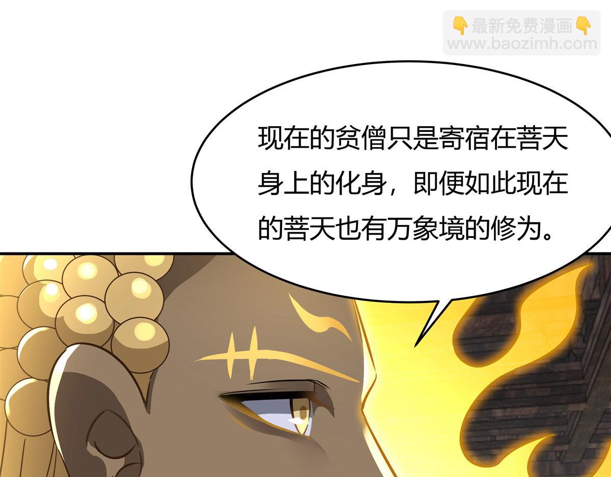 第67话 有内鬼，终止交易70