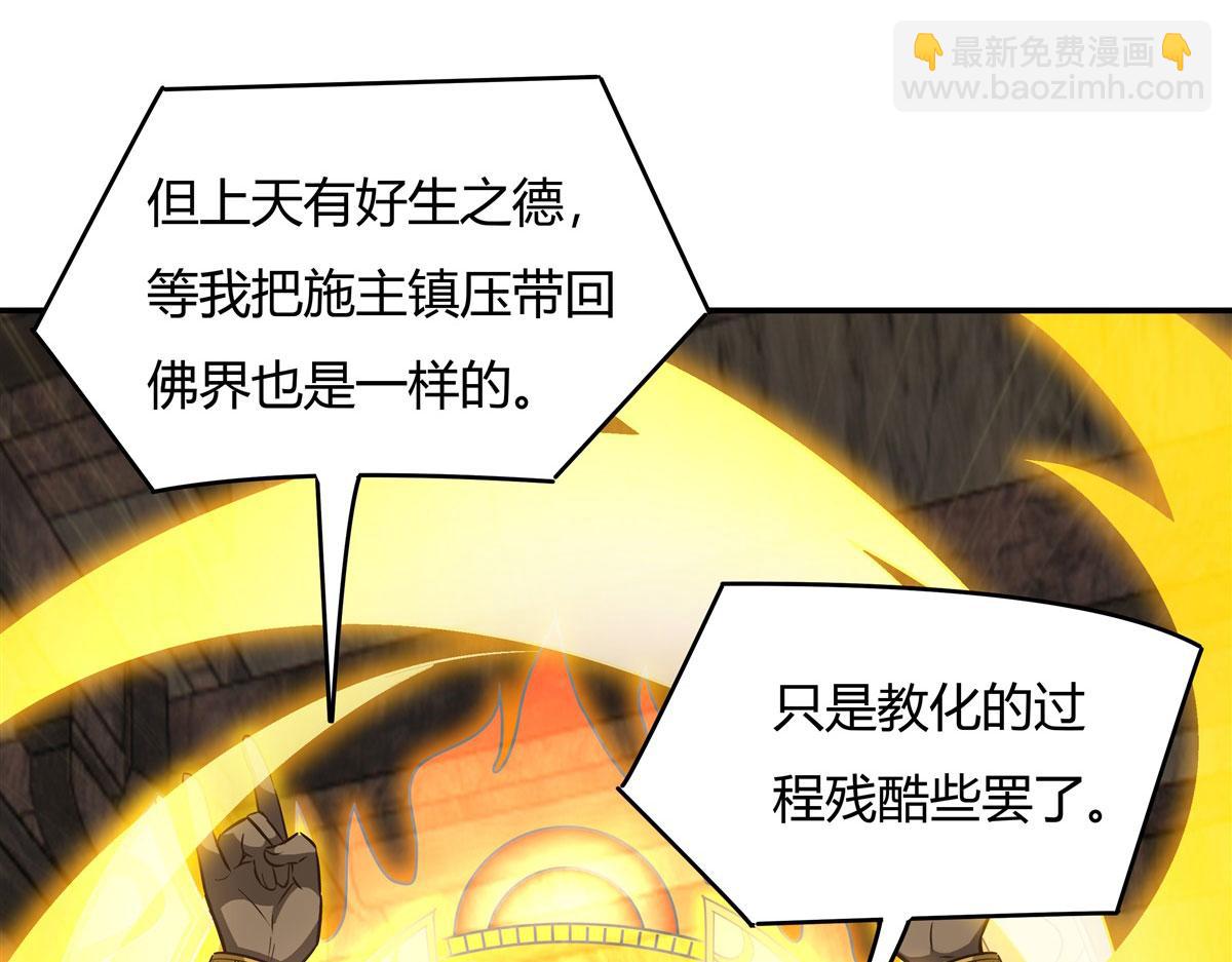 第67话 有内鬼，终止交易84