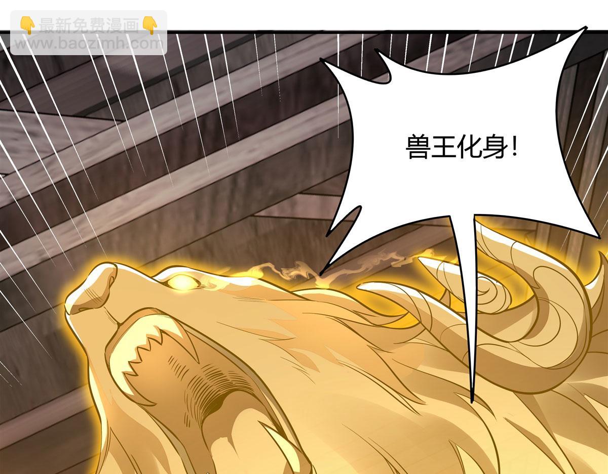 第67话 有内鬼，终止交易9