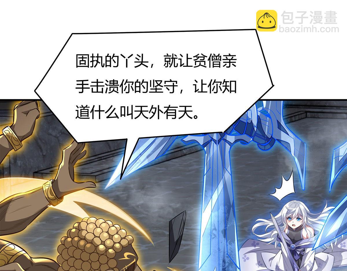 第67话 有内鬼，终止交易93