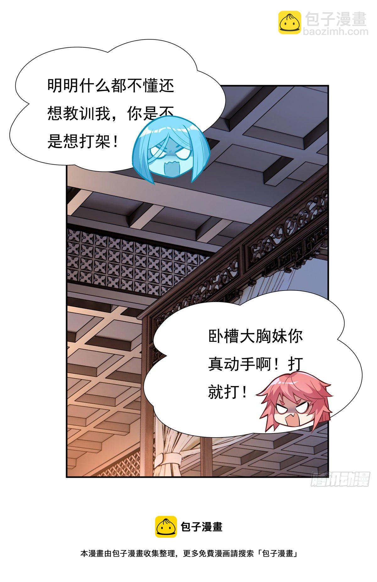 第74话 师祖听我解释24