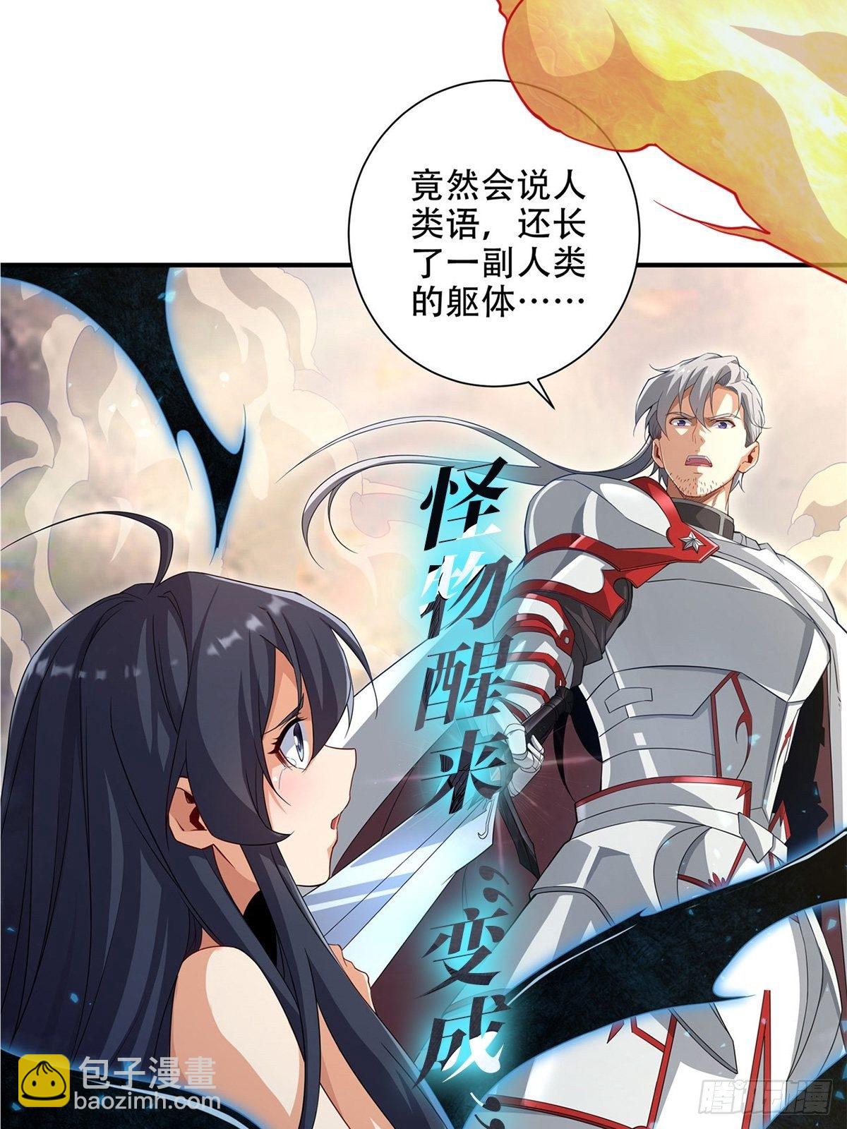 第74话 师祖听我解释65