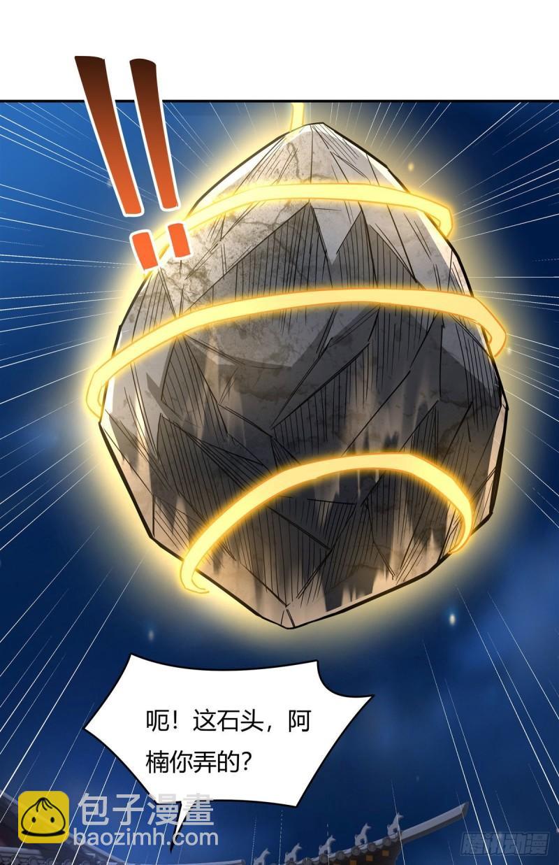 第75话 前往人皇界2
