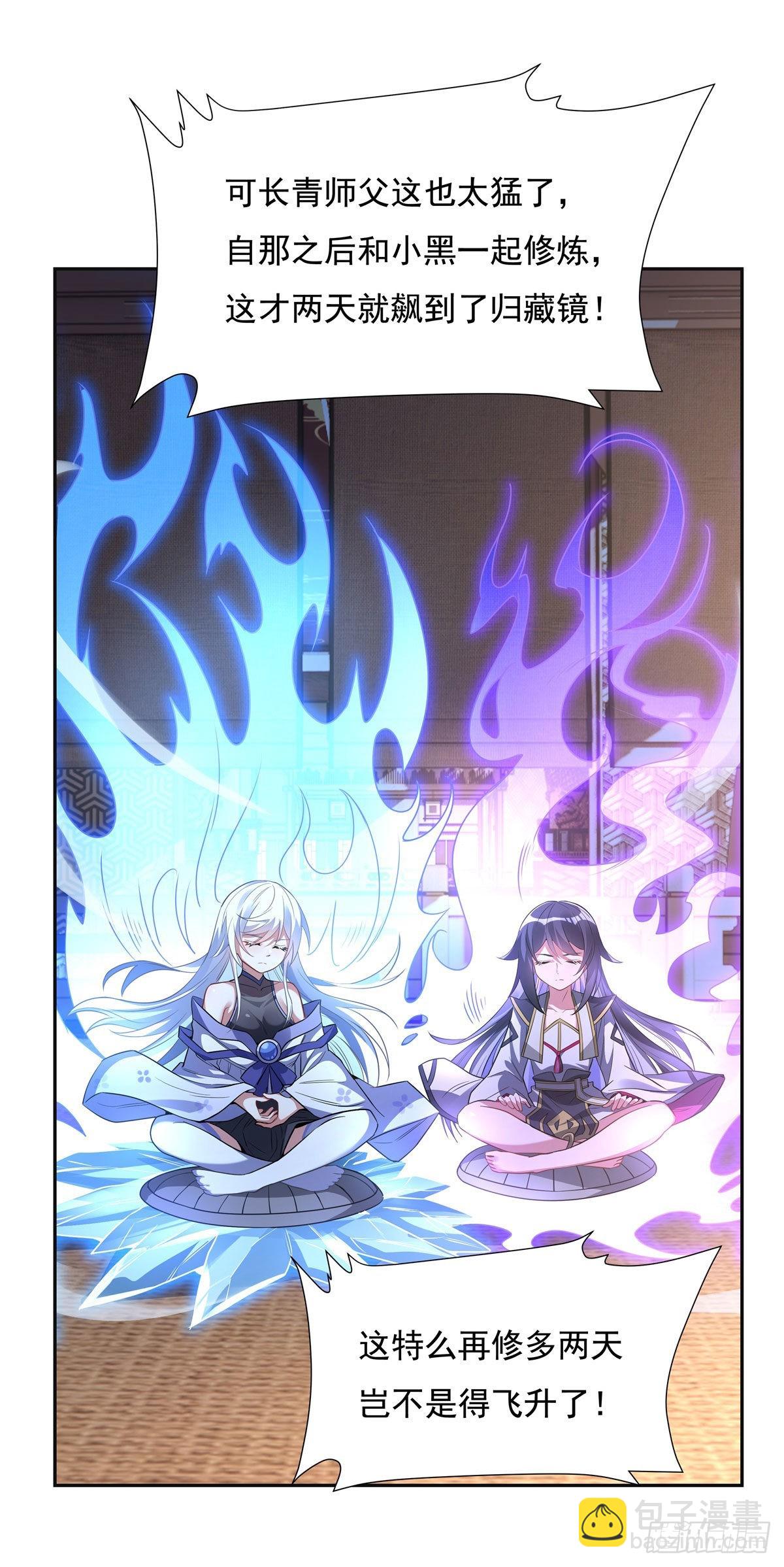 第76话 道尊的鸟3