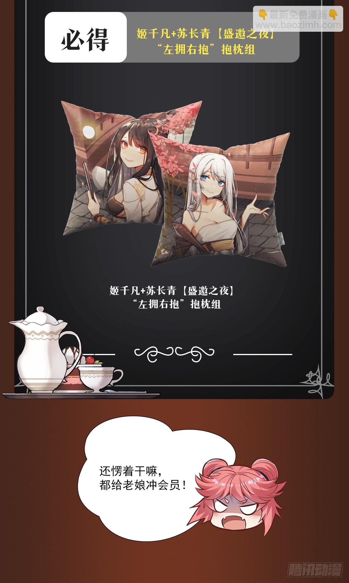 第76话 道尊的鸟62