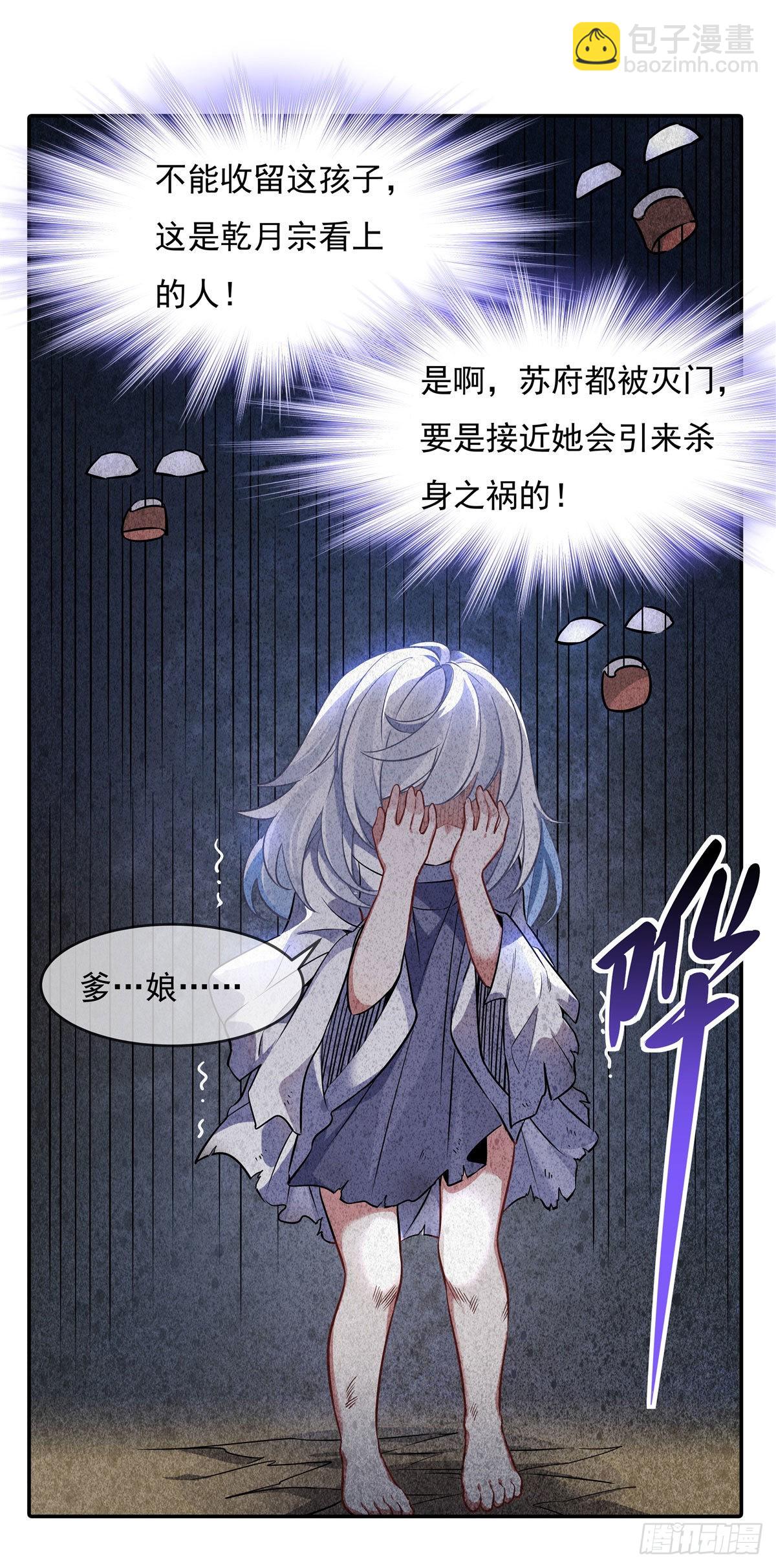 第90话 世界合并13
