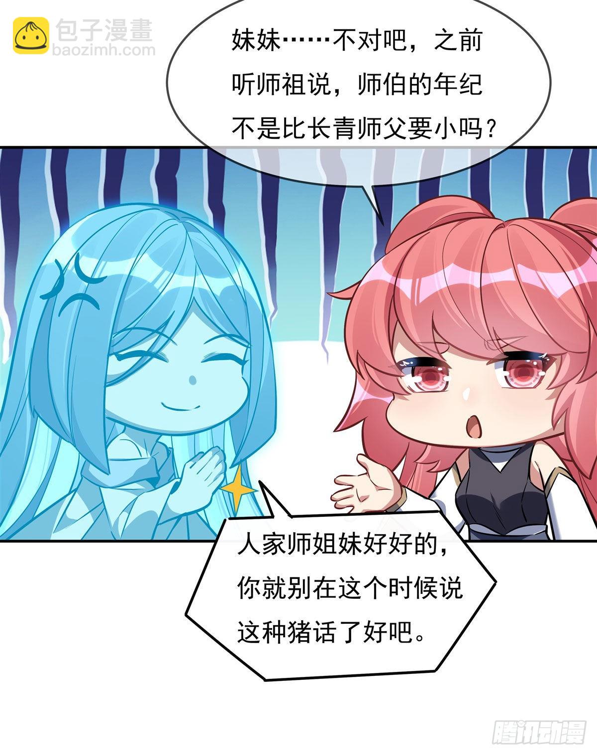 第90话 世界合并15