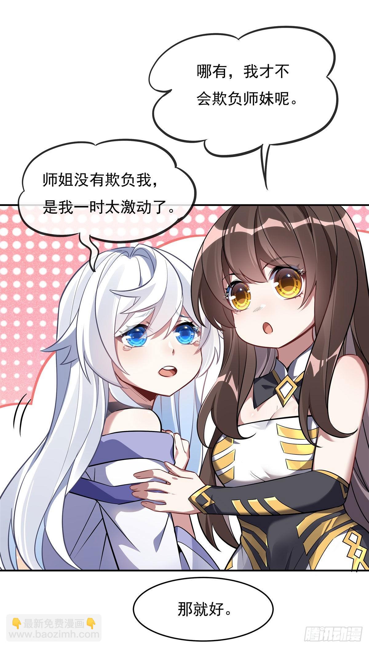 第90话 世界合并18