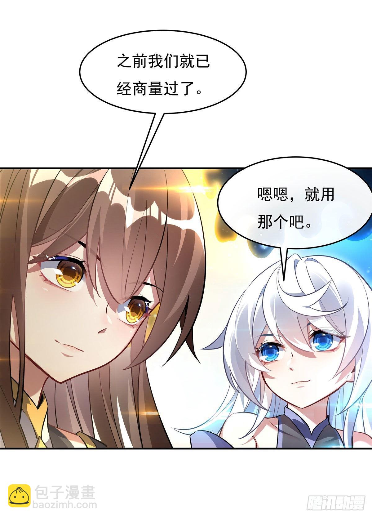 第90话 世界合并45