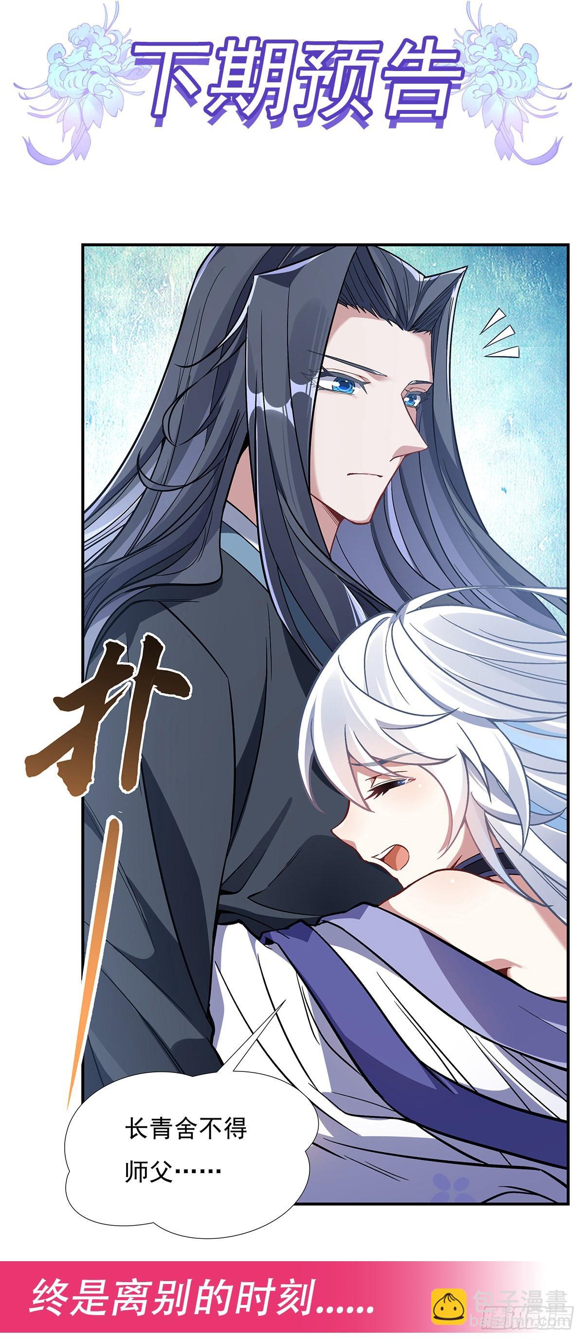 第90话 世界合并56