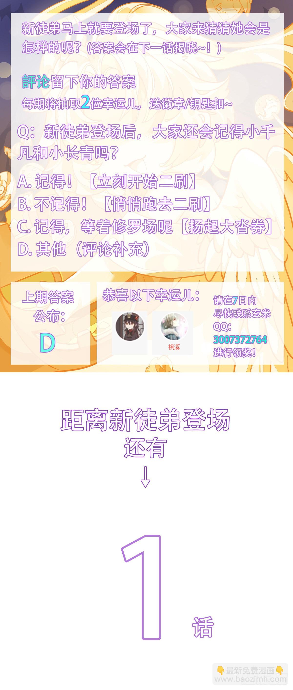 第90话 世界合并58