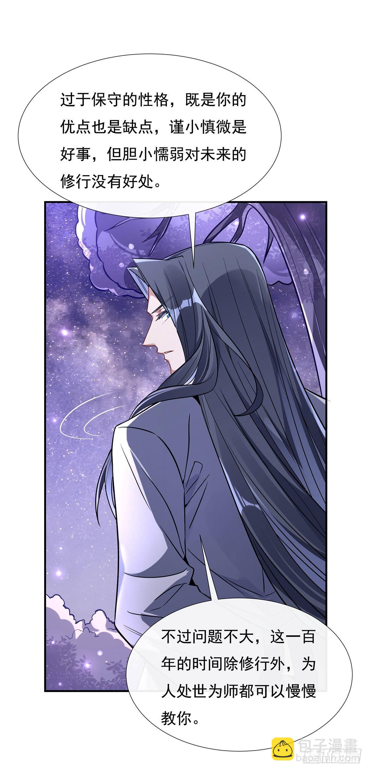 第103话 我想开了33