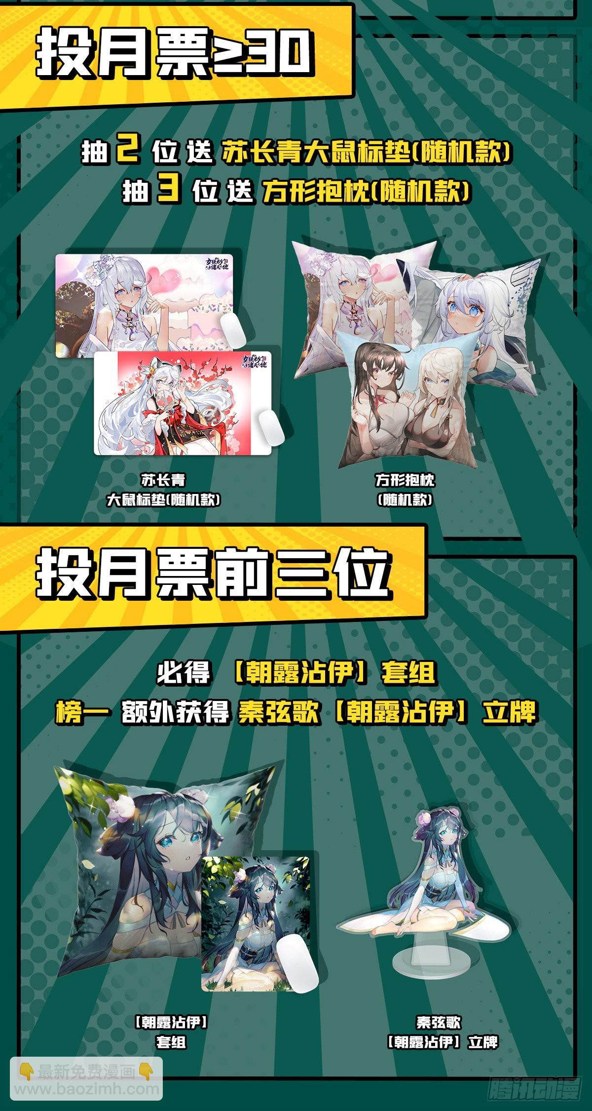 第103话 我想开了54