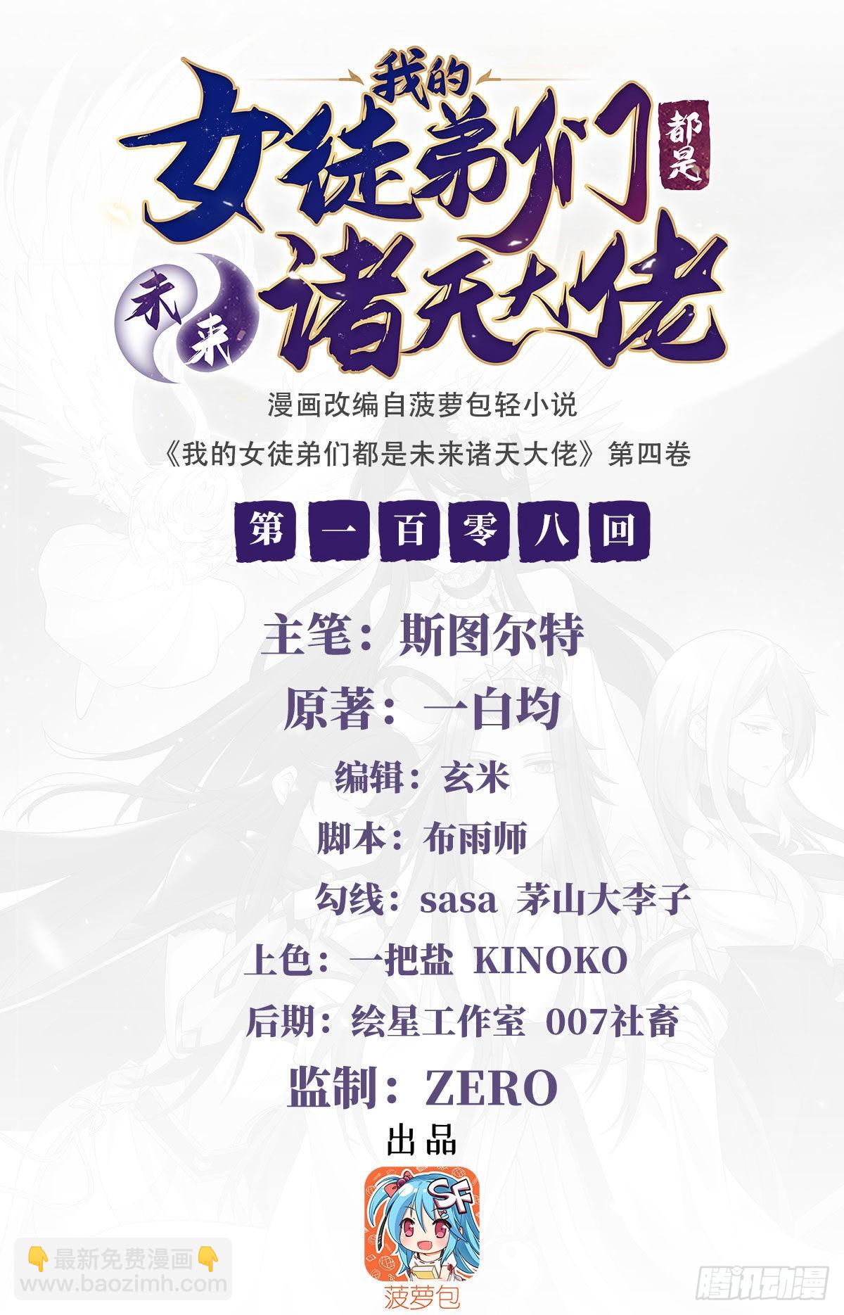 第108话 时间之道1