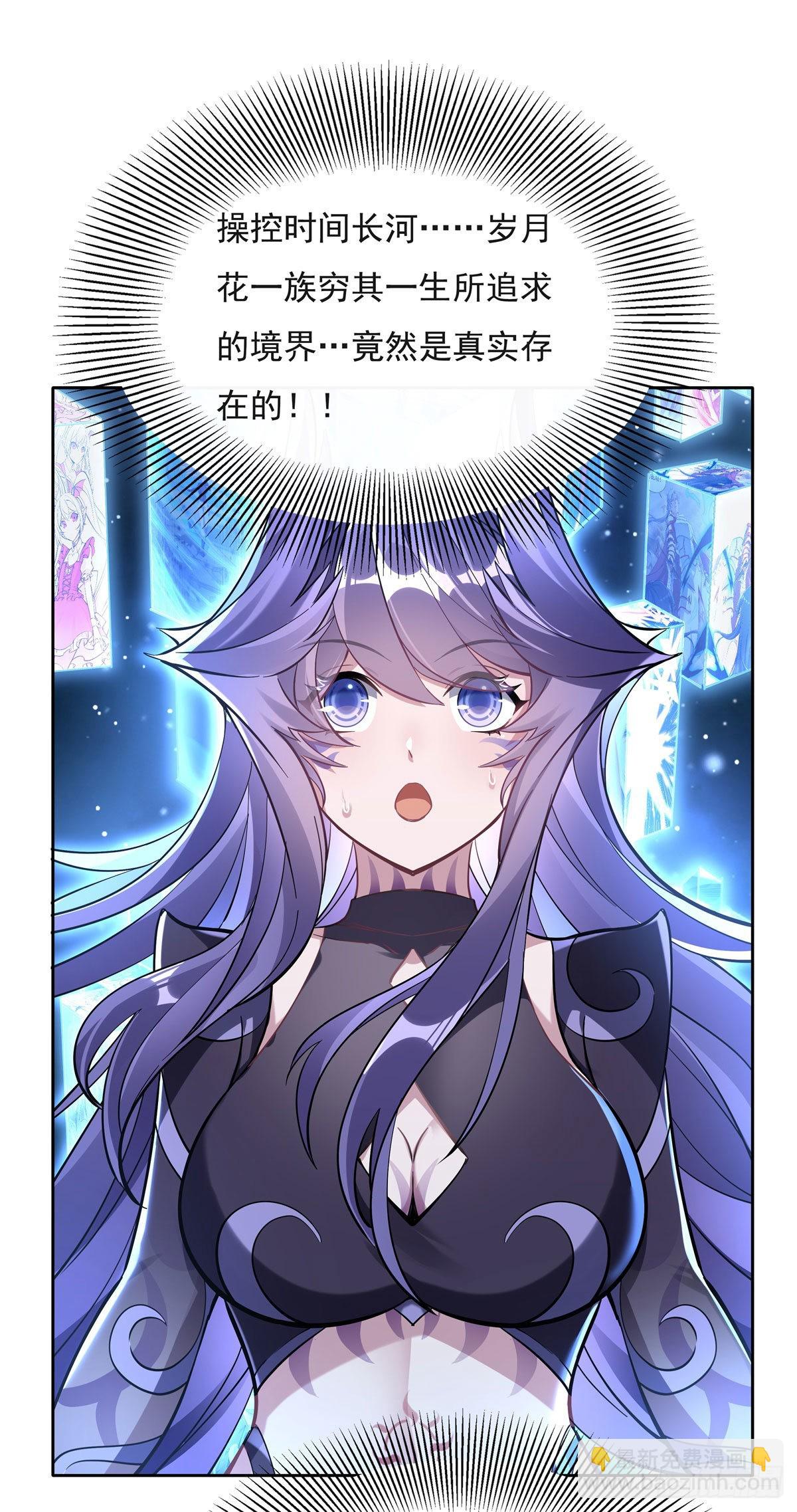 第108话 时间之道13