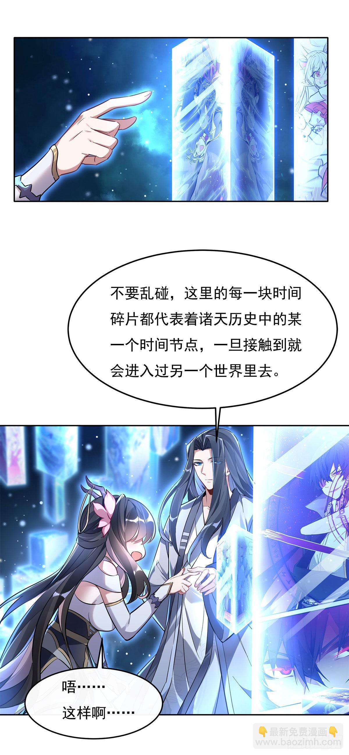 第108话 时间之道16