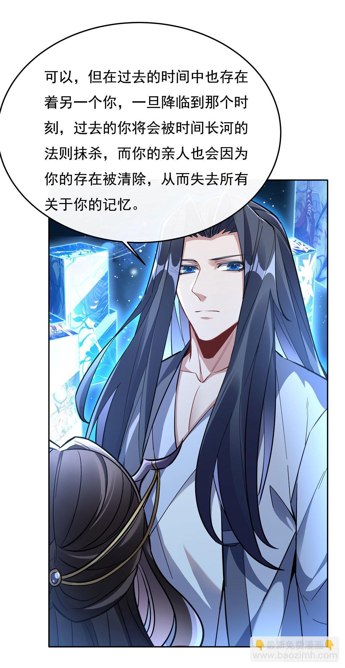 第108话 时间之道18