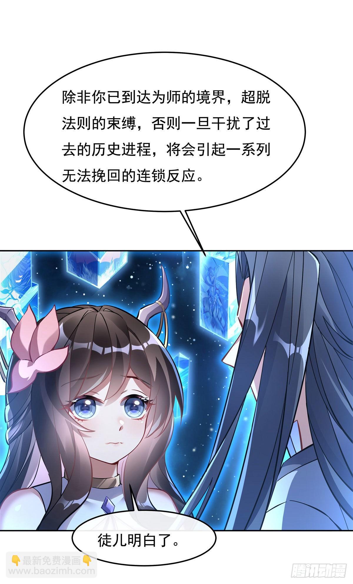 第108话 时间之道19