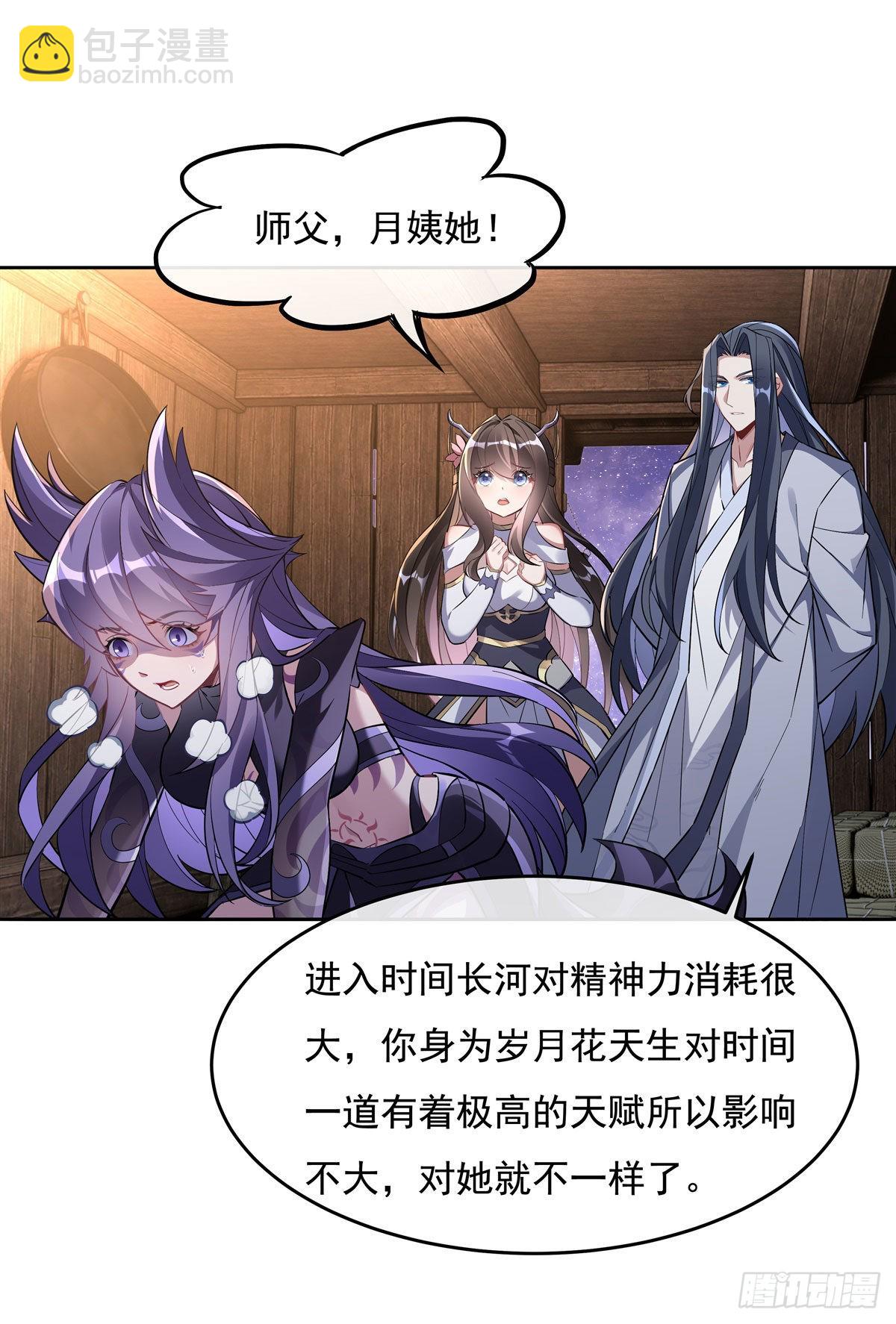 第108话 时间之道24