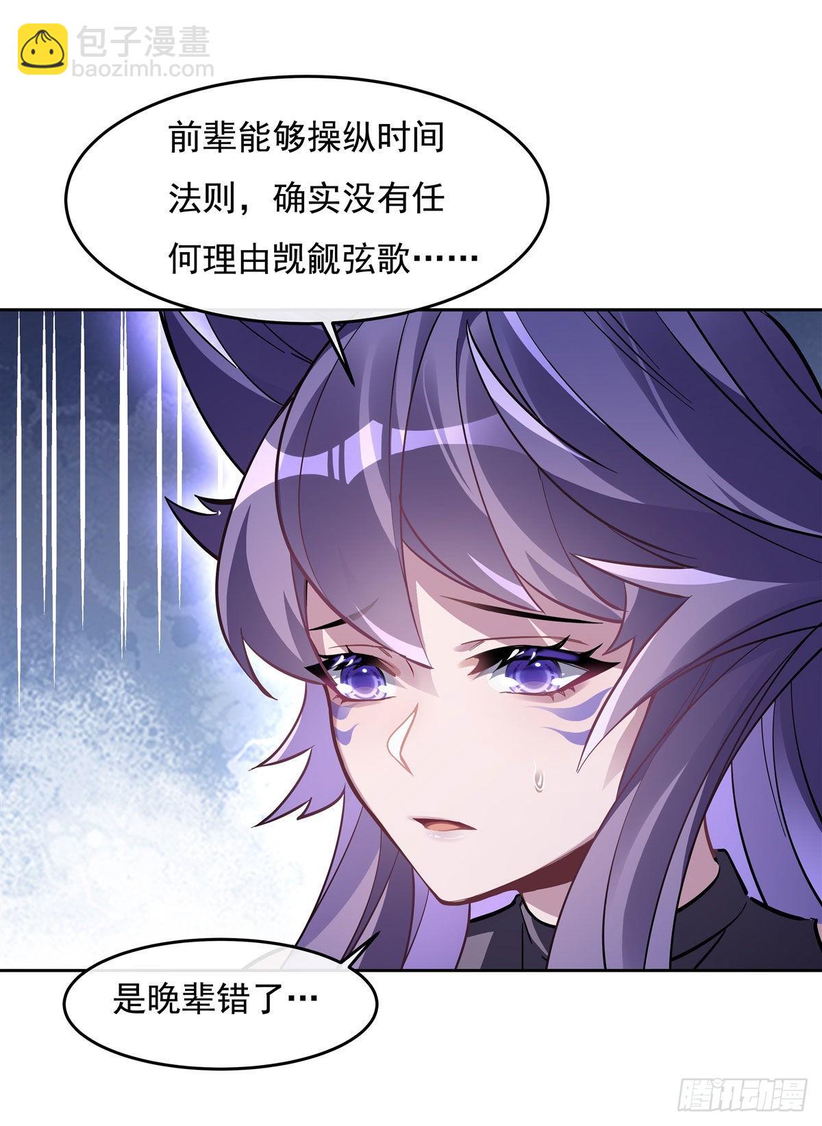 第108话 时间之道27